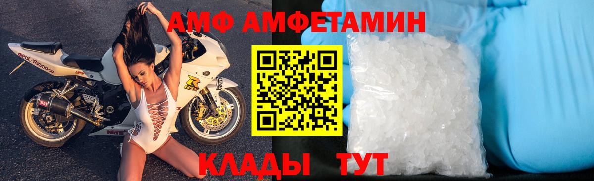 Сафоново  АМФЕТАМИН  Вход с VPN  Amphetamine Розовый 