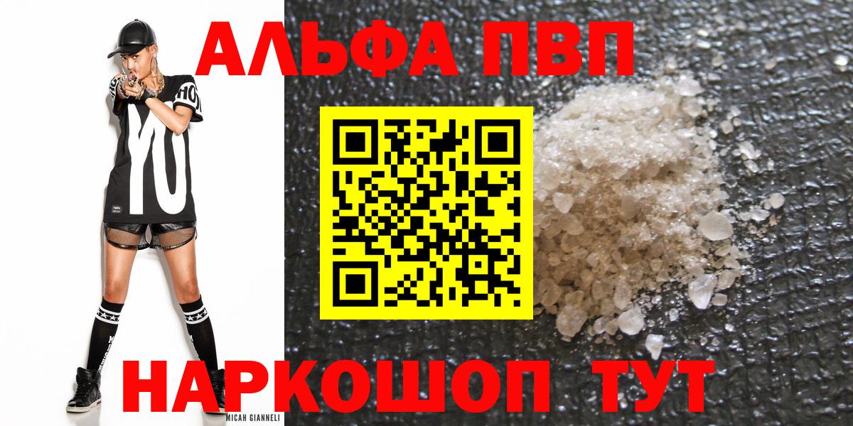 APVP Соль Сафоново