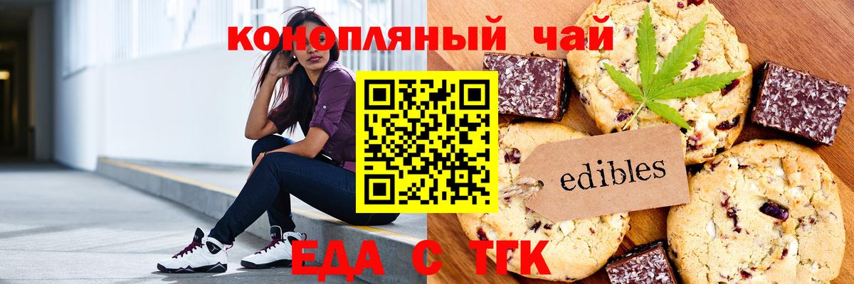 Cannafood марихуана Сафоново