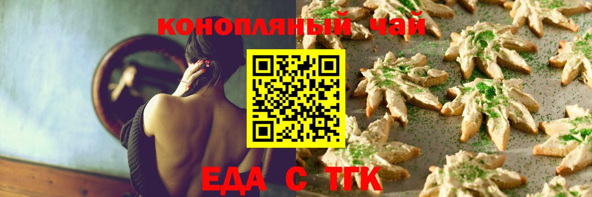 Cannafood марихуана  Вход с VPN  Сафоново 