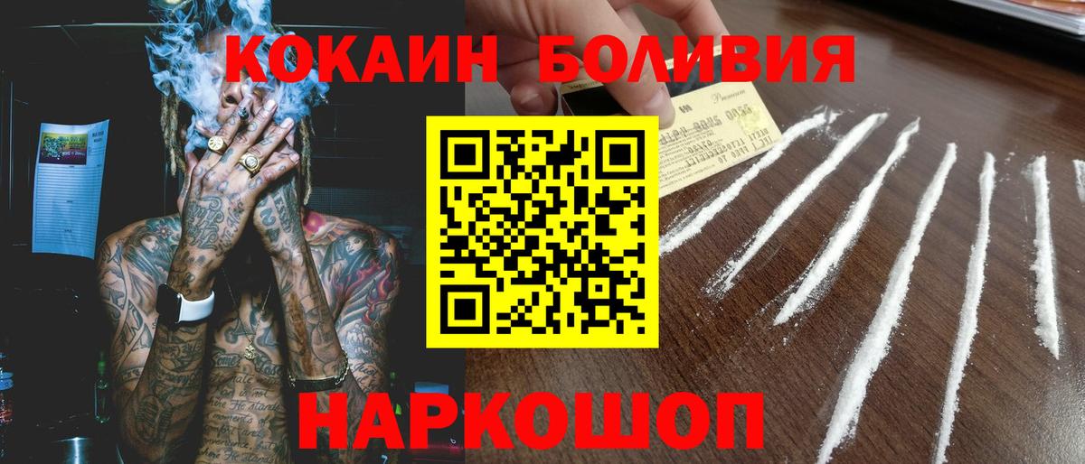 Кокаин Перу Сафоново