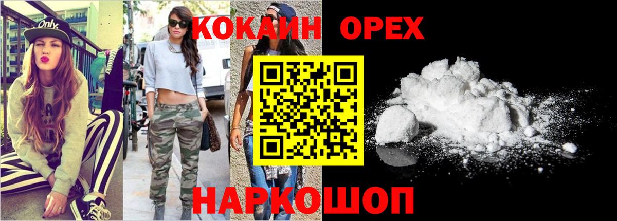 COCAIN Перу  Вход с VPN  Cocaine FishScale  Сафоново 