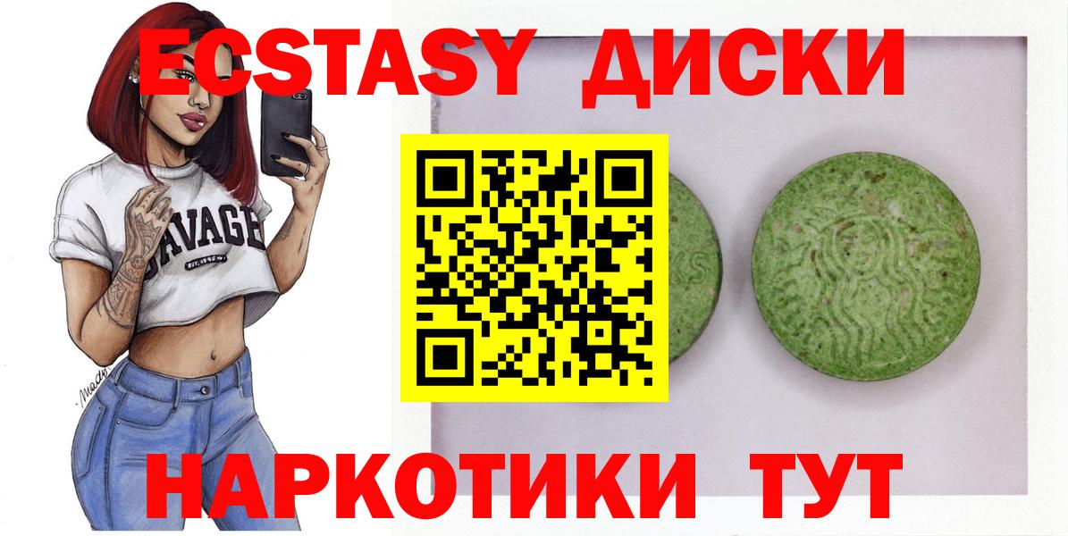 Сафоново  Экстази  Вход с VPN  ЭКСТАЗИ 280мг 