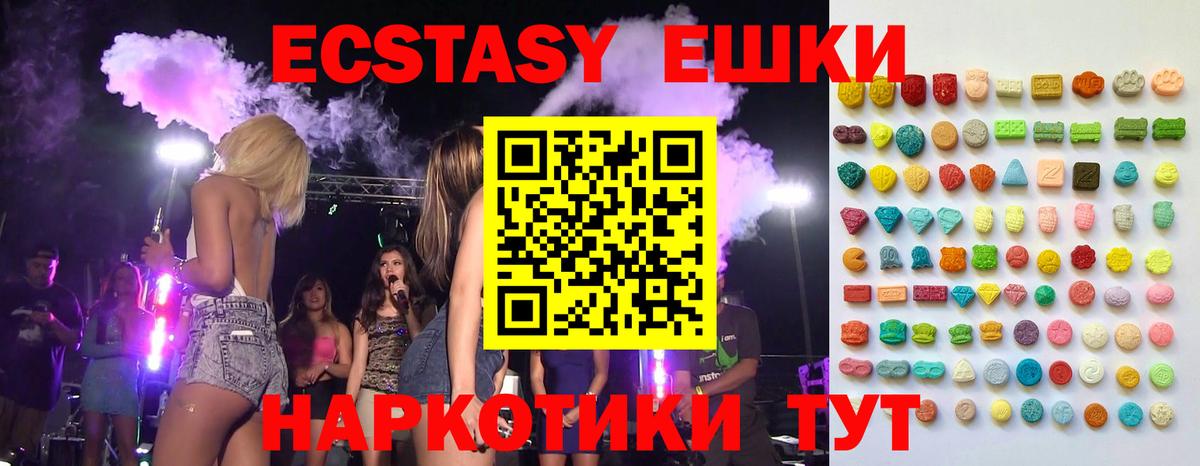 Ecstasy MDMA Сафоново