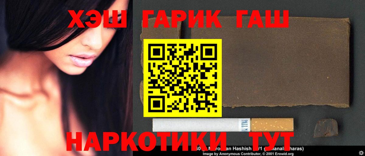 Гашиш убойный Сафоново