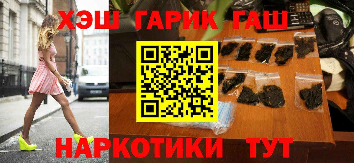 ГАШИШ 40% ТГК  Вход с VPN  Сафоново  ГАШ  ГАШ VHQ 