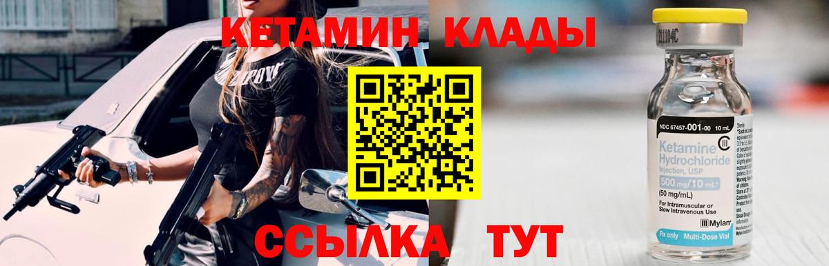 КЕТАМИН VHQ  Кетамин ketamine  Сафоново  Вход с VPN 