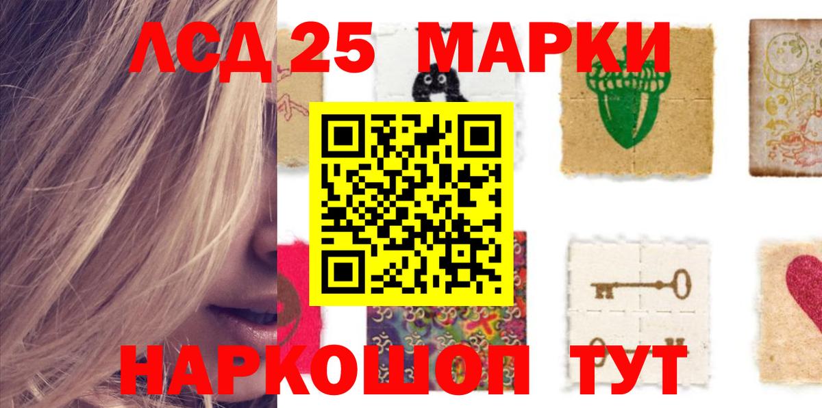 LSD-25 экстази кислота  LSD-25 экстази ecstasy  Вход с VPN  МЕГА маркетплейс  Сафоново 