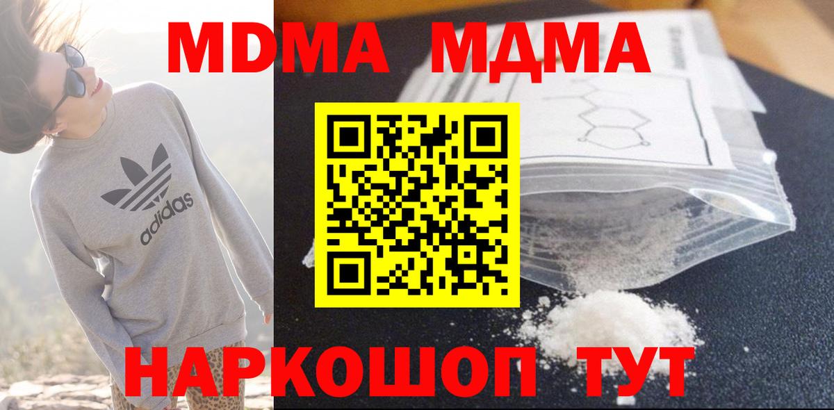 Сафоново  MDMA  Вход с VPN  MDMA Molly 