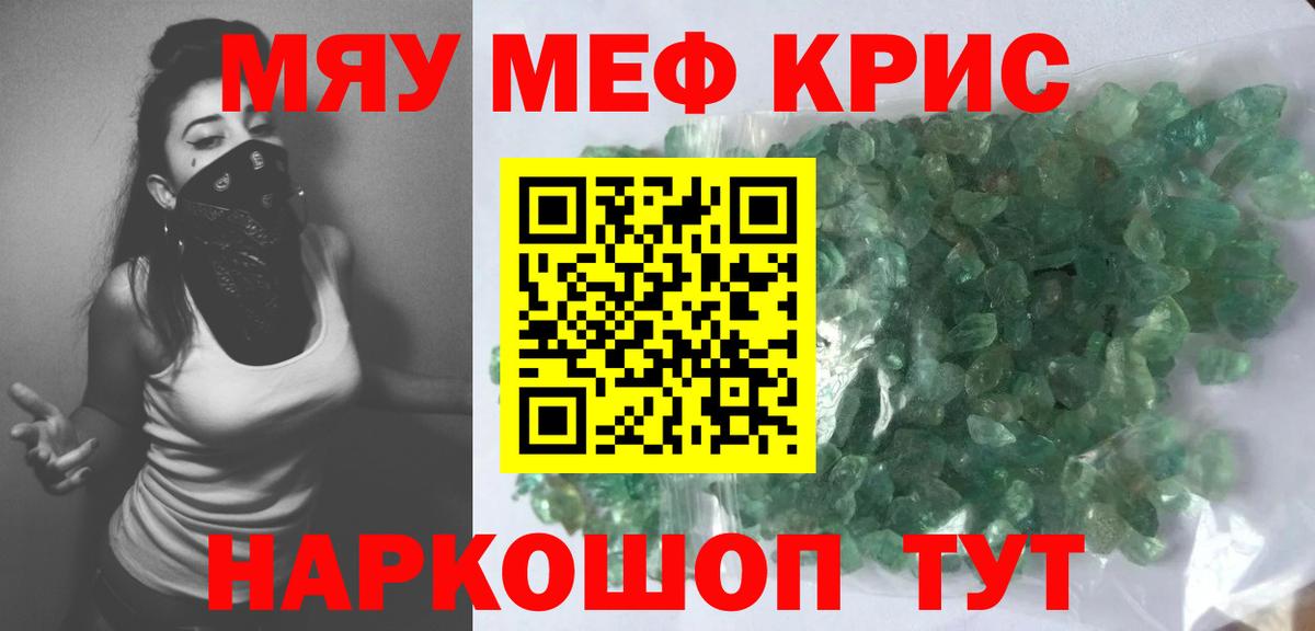 Сафоново  Мефедрон кристаллы  МЕГА   Вход с VPN  Мефедрон VHQ 