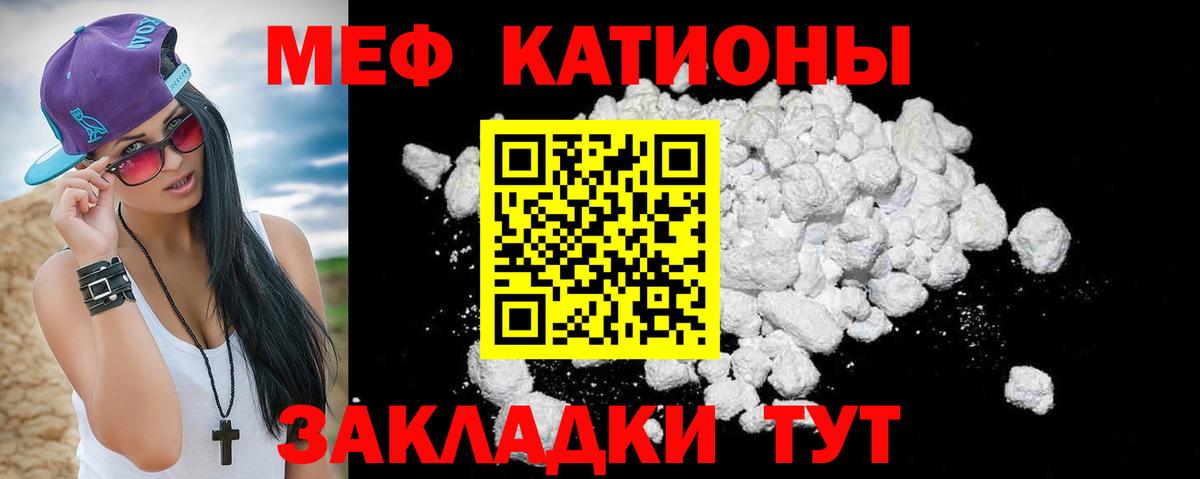 МЕФ  Сафоново