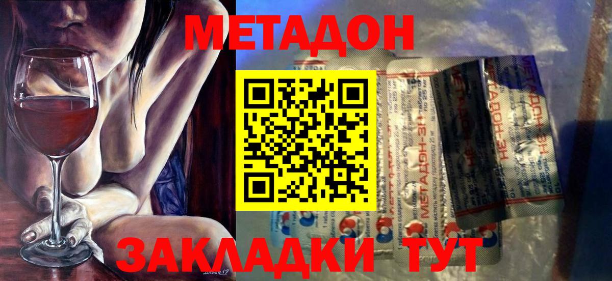 Сафоново  МЕТАДОН мёд  Вход с VPN 