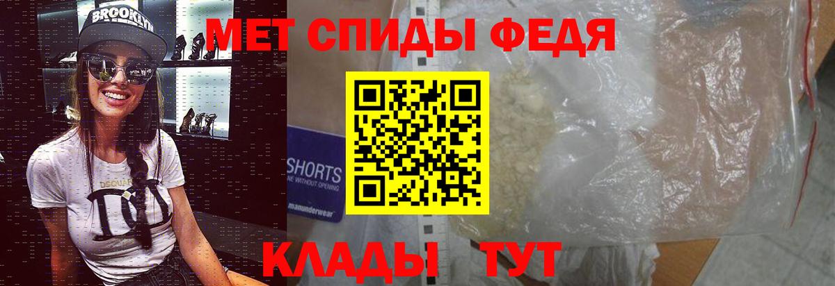 МЕТАМФЕТАМИН пудра Сафоново