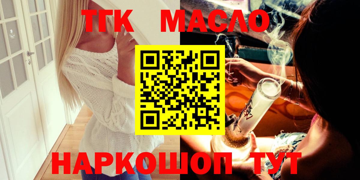 ТГК вейп Сафоново