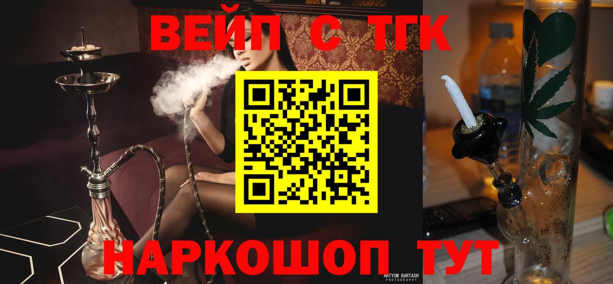 Дистиллят ТГК концентрат  ОМГ ОМГ ссылки  Сафоново  Вход с VPN 