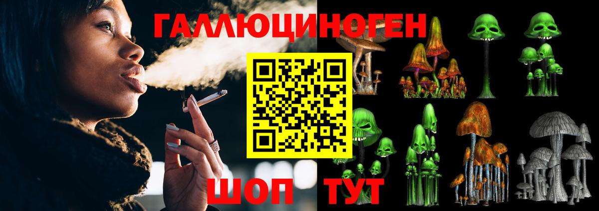 Галлюциногенные грибы мухоморы Сафоново